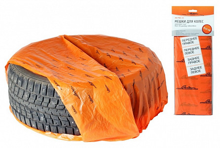 Автоаксессуар Мешки для колес, 4шт., 100х100 см, R12-19 - фото Автоаксессуар Мешки для колес, 4шт., 100х100 см, R12-19 - фото